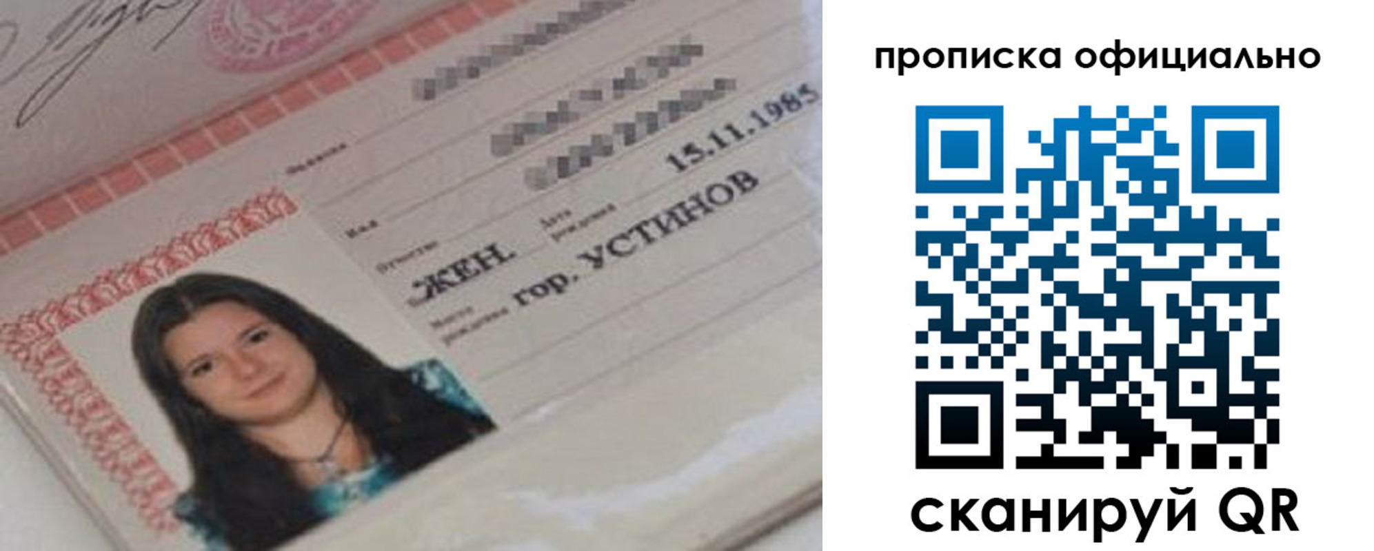 прописка для военкомата в Карталах