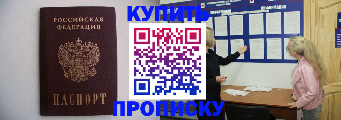 прописка гарантия в Карталах