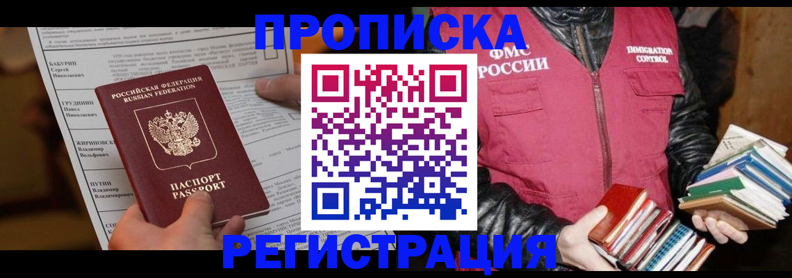 временная регистрация гарантия в Карталах