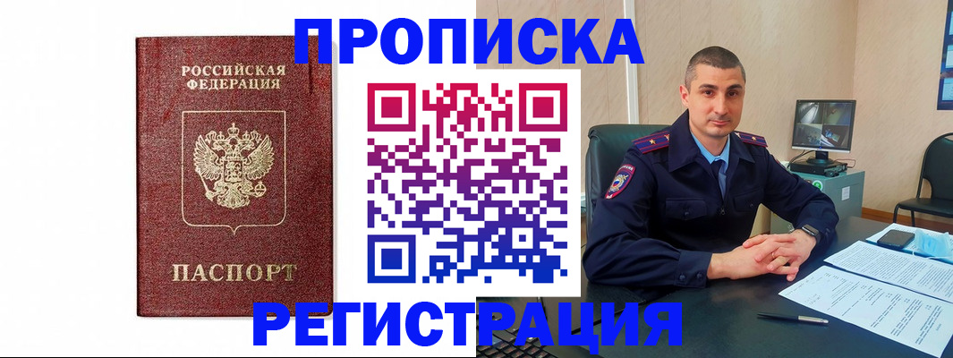 временная регистрация 2025 в Карталах