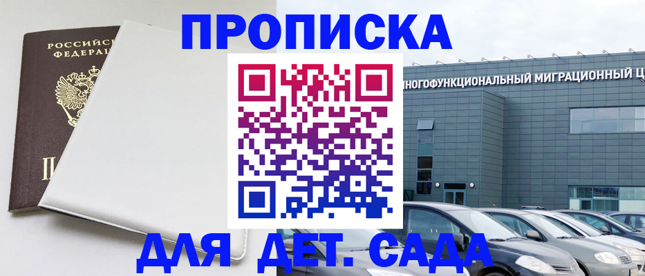 временная регистрация в квартире в Карталах