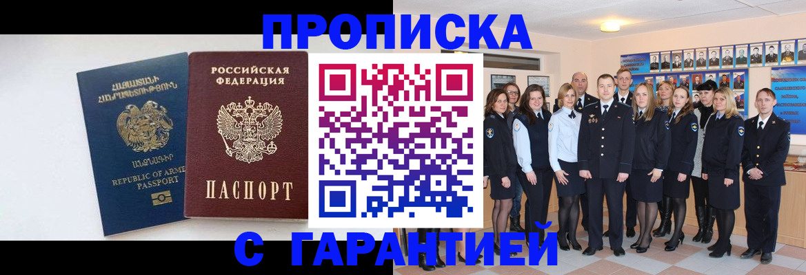 прописка поиск в Карталах
